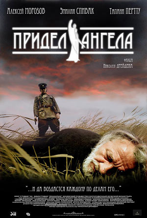 Межа ангела Межа ангела