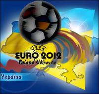 євро 2012 євро 2012