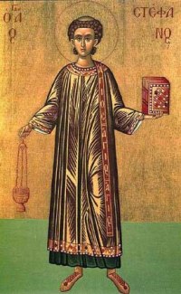святий Степан