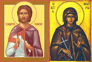святі мученики Тимотей і Мавра