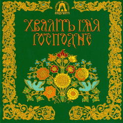 Хресна дорога