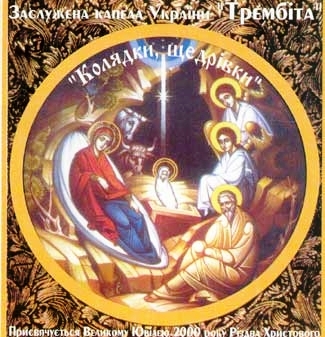 Заслужена капела України 
