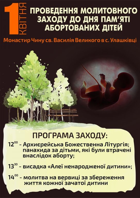 Молитовний захід до “Дня пам’яті абортованих дітей”
