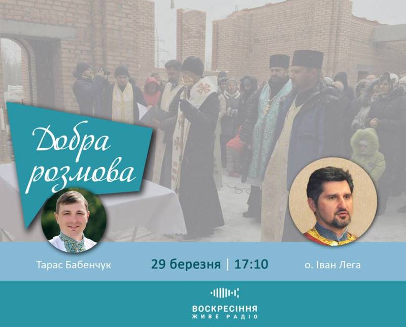 ДобраРозмова на Воскресіння. Живе радіо: про життя і служіння Греко-Католицької Церкви в Росії 