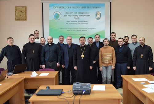 Боже Милосердя - центральна тема першої зустрічі екореферентів УГКЦ у 2016 році Боже Милосердя - центральна тема першої зустрічі екореферентів УГКЦ у 2016 році