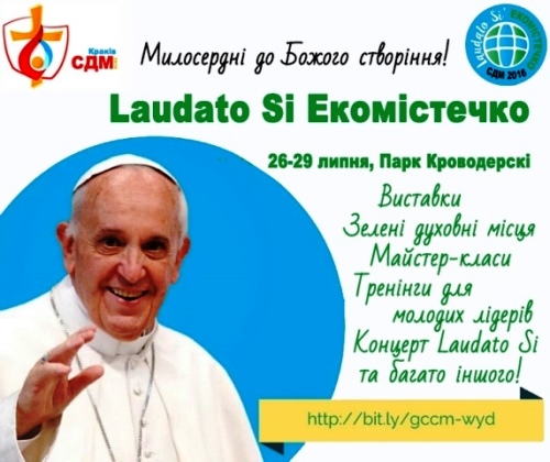Відкриття Екомістечка на Світових Днях Молоді Відкриття Екомістечка на Світових Днях Молоді