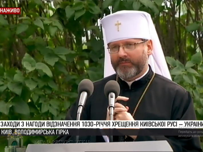 Молитва князя Володимира, його пошук, дар Хрещення для нашого народу є дорогою і даром єдності, - Блаженніший Святослав