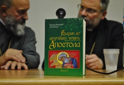 У Львові презентовано нову книгу Владики Венедикта – «Роздуми до літургійних читань Апостола»
