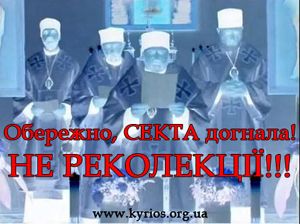 Догналівці