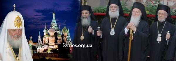 Патріархи чотирьох найстарших церков світу: Україна не є канонічною територією РПЦ