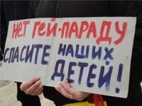 Нет геям Нет геям