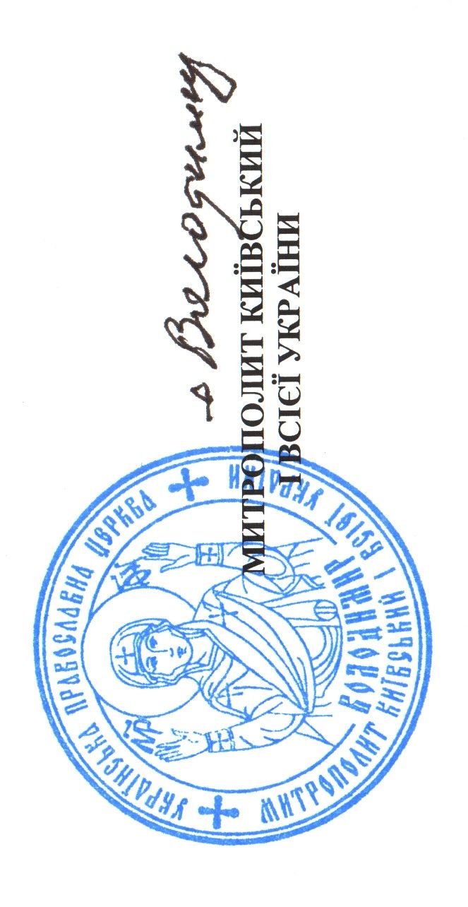 нова печатка
