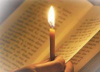 читання Св. Письма