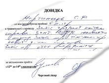 Секта догнала 