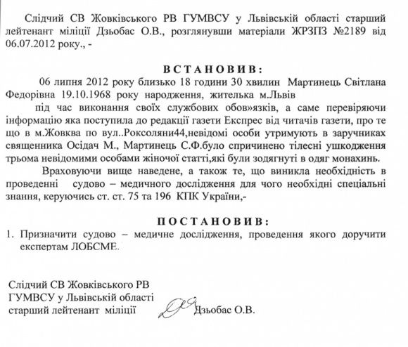 Експрес Догнілівці бійка Експрес Догнілівці бійка