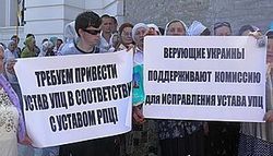 скасувати автономію УПЦ (МП)
