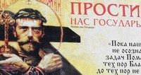 Банери Царя Миколи II Банери Царя Миколи II