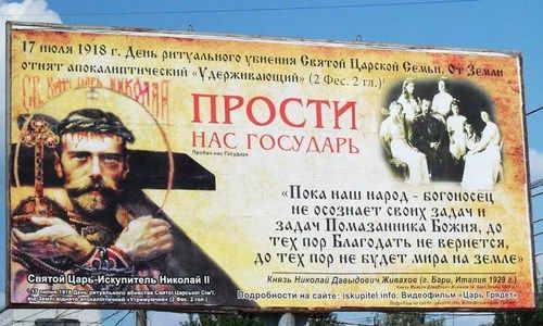 Банери Царя Миколи II