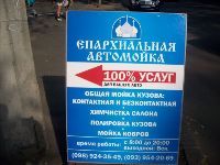 На території Одеського жіночого монастиря відкрили «Єпархіальну автомийку» На території Одеського жіночого монастиря відкрили «Єпархіальну автомийку»
