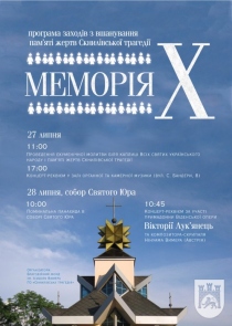 Програма заходів з вшанування пам’яті жертв Скнилівської трагедії «Меморія Х» Програма заходів з вшанування пам’яті жертв Скнилівської трагедії «Меморія Х»