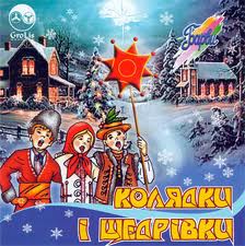  Колядки та щедрівки (8 альбомів) (2008) [MP3] | Folk