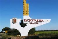 Як губернатор Кіровоградщини парафію УПЦ КП на «канонічне православ’я» переводив