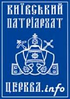 Глава УПЦ КП Патріарх Філарет звернувся до Предстоятелів Помісних Православних Церков