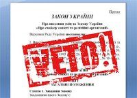 Правозахисники звернулись до Януковича із закликом зберегти свободу віросповідання в Україні