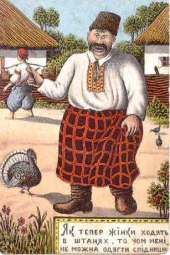 Поради для подружнього життя від художника Василя Гулака