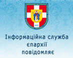 ДАІ заборонило Луцьким паломникам їхати в Київ через проєвропейські мітинги