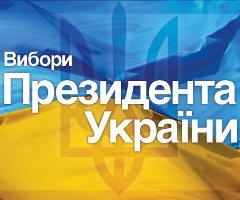 Звернення Синоду УГКЦ  до вірних та всіх громадян України  з нагоди Президентських виборів