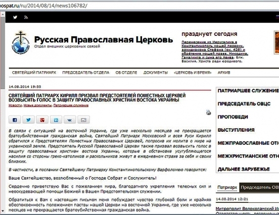 Офіційна заява УГКЦ з приводу заклику Патріарха Кирила до Предстоятелів помісних Православних Церков