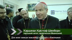 Кардинал Крістоф Шенборн зустрівся з біженцями зі Сходу