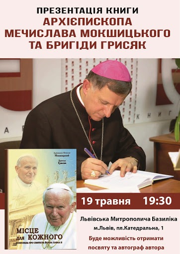 Книжку про Івана Павла ІІ представить у Львові архиєпископ Мечислав (Мокшицький)