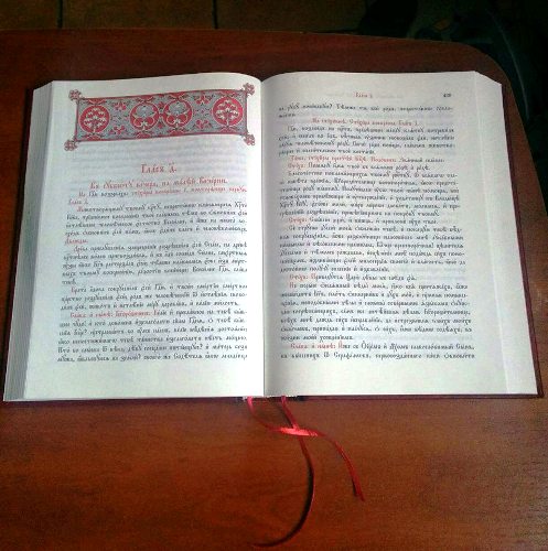 З'явилася друком літургійна книга Октоїх