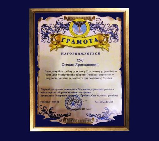 МОУ нагородило грамотою головного капелана ЛА УГКЦ МОУ нагородило грамотою головного капелана ЛА УГКЦ