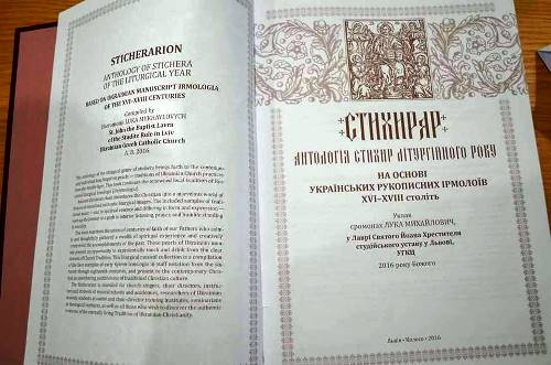 В УКУ відбулась презентація нотного видання літургійних піснеспівів 