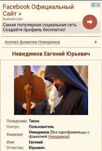 Священик УПЦ привітав президента Росії Володимира Путіна з днем народження