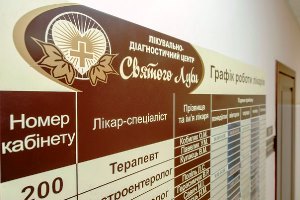 Розвитку медицини на Прикарпатті сприяє УГКЦ