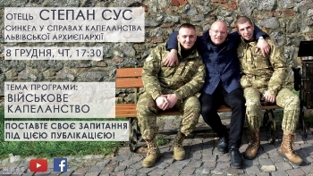 Військове капеланство в сучасній Україні стане темою програми «ВІДКРИТА ЦЕРКВА. 