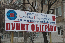 Триває місія допомоги ХСП в Авдіївці