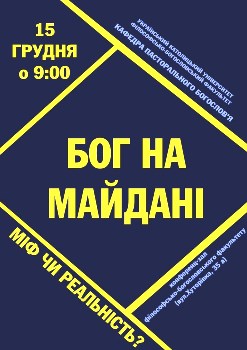 Львів: конференція про богослов’я Майдану