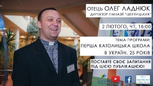 Перша католицька школа в Україні | Відкрита Церква.Діалоги