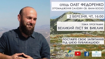 Про ПІСТ | Відкрита Церква. Діалоги