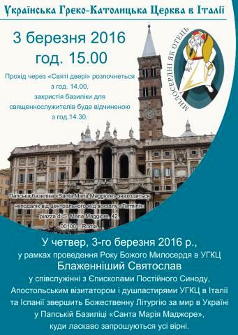 Божественну Літургію за мир в Україні у Папській Базиліці «Санта Марія Маджоре» - очолить Глава УГКЦ