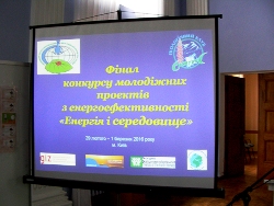 Конкурс молодіжних проектів з енергоефективності підтримало Бюро УГКЦ з питань екології Конкурс молодіжних проектів з енергоефективності підтримало Бюро УГКЦ з питань екології