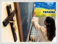 В Італії при церковних осередках почали засновуватися українські школи