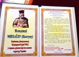 Генерал армії України привітав з Днем народження єпископа-капелана УГКЦ 