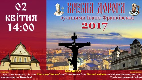 Вулицями Івано-Франківська пройде Хресна хода