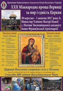 XXІІ Міжнародна проща Вервиці за мир і єдність Церкви